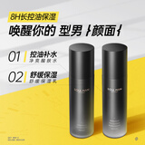 极男 男士护肤品套装 补水控油2件套男士水乳（醒肤水+保湿乳）280ml 