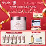 Fresh馥蕾诗玫瑰润泽密集保湿霜50ml补水保湿 生日礼物送女友男友