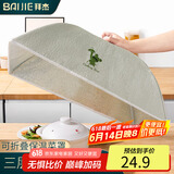 拜杰保温菜罩家用可折叠防尘防蝇餐桌罩饭菜罩冬季盖菜罩子剩饭罩方形