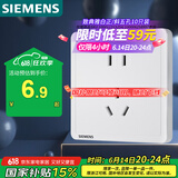 西门子（SIEMENS）插座面板 10A正五孔插座单只装 致典雅白色