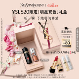 YSL圣罗兰口红双支礼盒黑管440唇蜜5口红化妆品生日礼物女母亲节礼物