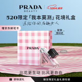 普拉达（PRADA）我本莫测花境香水90ML 520情人节礼物女生日礼物女送女友礼盒