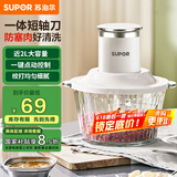 苏泊尔（SUPOR）绞肉机家用 绞馅机电动多功能料理机打肉馅蒜蓉机打肉机绞肉机 约2L JR35E-B175