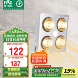 雷士（NVC）浴霸壁挂式安全速热快速升温多功能按键开关家用卫生间浴霸四灯暖