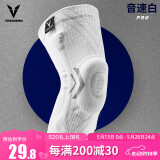 维动音速运动篮球护膝装备膝盖半月板关节跑步护具V721H 白色L 单只