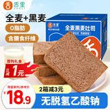 舌里0脂黑麦吐司面包全麦面包代餐早餐欧包轻食健身粗粮休闲零食650g