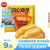 思念早餐面点任选组合 包子手抓饼烧麦馅饼馒头小笼包油条葱油饼饭团 放心油条240g