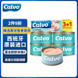 凯芙盐水浸金枪鱼罐头4x80g罐装西班牙进口方便食品沙拉开盖即食下饭