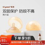 世喜乳盾新生儿奶盾双层乳贴乳头保护罩乳头牵引器辅助喂奶吸奶器双层 双层乳盾 （两只装）