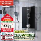 斯帝博（starborn）即热式电热水器电家用洗澡专用变频恒温快热式大功率电热水器隐藏式速热热水器超薄过水热 包安装 12000W 升级款-ESC-H12TA
