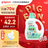 贝亲婴儿洗衣液（清新果香）1.5L 全家可用 老品升级