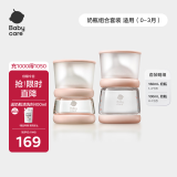 babycare歪头仿母乳防胀气奶瓶0-6月玻璃新生儿奶瓶 0-3月奶瓶组合套装