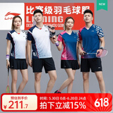 李宁（LI-NING）羽毛球服短袖套装春夏凉爽排球乒乓球赛比赛运动服时尚专业透气 男子/蓝色上衣/黑色短裤 套装 L