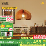 鹿家良品（LUUGAA）木艺南瓜灯餐厅吊灯护眼中古风卧室吊灯原木风led餐桌灯吊线灯具 护眼50cm三色光20W
