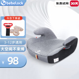 bebelock儿童安全座椅增高垫3-12岁便携式简易车载宝宝坐垫isofix硬接口 太空灰-安全带款