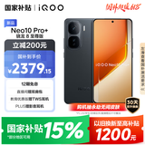 vivo iQOO Neo10 Pro+ 12GB+256GB 疾影黑 骁龙8至尊版 2K Q10珠峰屏 国家补贴 学生 游戏  电竞手机 