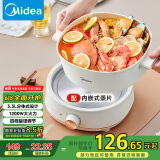 美的（Midea）电煮锅 电火锅 电炒锅 电蒸锅 分体式 家用多功能锅 四季小嗨锅 HGC232301W 配蒸片【国家补贴】
