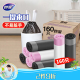 妙洁抽绳垃圾袋160只1.2丝黑白两色45*50cm点断式中号加厚厨房用