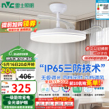 雷士（NVC）LED照明风扇灯吊扇灯餐厅卧室简约全光谱1级能效【国家补贴】灯具