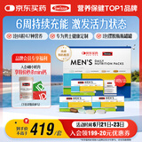Swisse斯维诗 男士定制每日营养包 复合维生素玛咖氨糖奶蓟草 14袋*3盒
