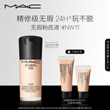M.A.C【采销直播专享】魅可全新升级无瑕粉底液持久#NW11 生日礼物女