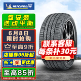 米其林轮胎 Primacy 3ST浩悦 205/55R16 适配宝来速腾福瑞迪现代 全新轮胎 汽车轮胎
