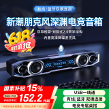 联想异能者有线深渊灯光音响桌面蓝牙音箱隐藏麦台式机笔记本游戏适用拯救者电竞低音炮礼品