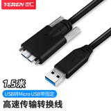 也仁USB转Micro USB线高速工业相机USB线机器人视觉相机USB3.0 5G A公转Micro USB B公1.5米 YRUM01