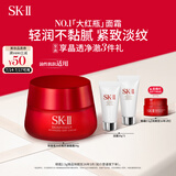 SK-II大红瓶面霜50g轻盈sk2水乳化妆品全套护肤品套装乳液skii生日礼物