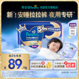 帮宝适安睡拉拉裤XXXL码22片  尿裤尿不湿 夜用大吸量 夏季超薄