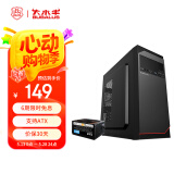 大水牛（BUBALUS）1008商务机箱+劲强300台式电脑机电套装 （带光驱位/配300W电源/支持ATX主板/支持背线/家用办公）