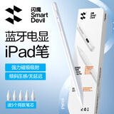 闪魔【京仓包邮】电容笔iPad苹果笔apple pencil一二代防误触平替触控笔iPadPro/air通用款 【升级蓝牙电显款】倾斜压感|防误触|蓝牙电显