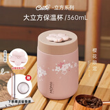 MOMOCONCEPT保温杯女士高颜值momo樱花大肚水杯送毕业季礼物保冷咖啡杯子男