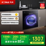 方太消毒柜家用 嵌入式 消毒筷碗柜 100L双层大容量 紫外线+臭氧杀菌J51ES【以旧换新国家补贴】