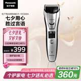 松下（Panasonic）电动理发神器 电推子剃头多功能理容器 生日节日礼物送男士老公 ER-WGB8A