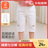 贝瑞加（Babyprints）儿童打底裤女童夏季安全裤棉质薄款外穿裤子柔软七分休闲裤 白140