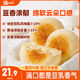 泓一豆乳餐包夹心面包 营养早餐休闲零食蛋糕代餐点心代餐下午茶450g
