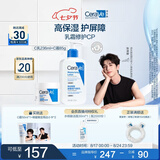 适乐肤（CeraVe）【张凌赫同款】乳霜修护CP(C乳236ml+C霜85g)保湿滋润套装七夕