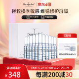 Dermaroller德国进口品牌直售玻尿酸安瓶次抛补水保湿修护精华液 1.5ml*30支