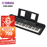 雅马哈（YAMAHA）电子琴 PSR-E283 61键儿童成年初学者入门娱乐幼师教学键盘