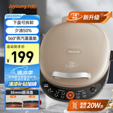 九阳（Joyoung）电饼铛三明治机早餐机36mm深烤盘0氟钛瓷超耐磨少油家用煎烤机大火力烙饼锅GK535Pro