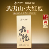 武夷朴乌龙茶特级大红袍岩茶17g新茶叶礼盒装送人礼品长辈品鉴礼物正品