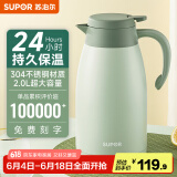 苏泊尔（SUPOR） 保温壶家用大容量水壶不锈钢真空保温瓶热水壶暖壶开水瓶 【304不锈钢】2L薄荷绿