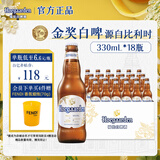 福佳白啤酒 比利时风味精酿啤酒 金奖小麦白啤整箱 【经典白啤】 330mL 18瓶