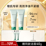 安修泽（ONCUR）油橄榄净肤舒润洁面乳控油祛痘油皮痘肌洗面奶240g