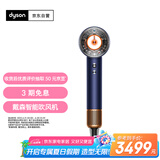 戴森（DYSON）HD16 智能吹风机 Supersonic 电吹风 负离子 速干护发 礼物推荐 HD16藏青铜色
