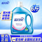 蓝月亮【主推款】洁净洗衣液 薰衣草香 深层去污 机洗手洗可用持久留香 【6斤自然香】3Kg（大瓶耐用）