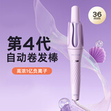 lena第四代自动卷发棒36mm负离子自动卷发神器女士便携懒人电动卷发器烫发棒大波浪礼物LN-Z4-36