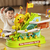 泰迪拾光儿童玩具小黄鸭爬楼梯早教桌面轨道滑滑梯宝宝抬头训练生日礼物
