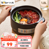 小熊（Bear）砂锅 宽口煲仔饭小炖锅耐高温不开裂1.8L 煲汤沙锅燃气灶陶瓷锅